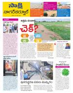 Nagarkurnool District