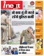 Dehradun Hindi ePaper, Dehradun Hindi Newspaper - InextLive