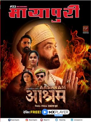 Mayapuri Digital Edition 23