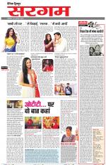 Dainik Tribune (Sargam)