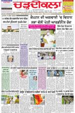 Charhdikala Newspaper (Punjab) 