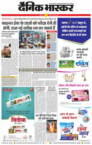 औरंगाबाद डाक