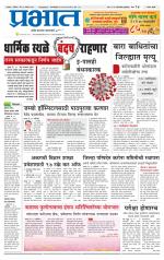 सातारा आवृत्ती