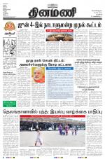 Dinamani - New Delhi