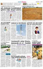 Sivagangai- Madurai Supplement