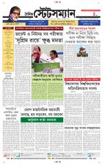 Dainik-Statesman