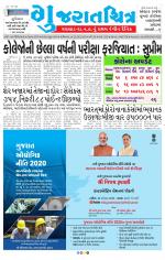 Gujaratchitra, Valsad