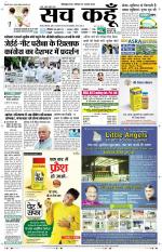 Uttar Pradesh Edition