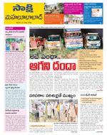 Mahabubabad District