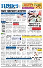 अहमदनगर आवृत्ती