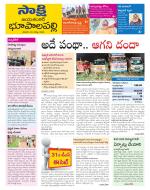 Jayashankar District