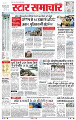 Star Samachar Bhopal