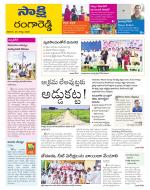 Ranga Reddy District