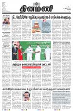 Dinamani - New Delhi