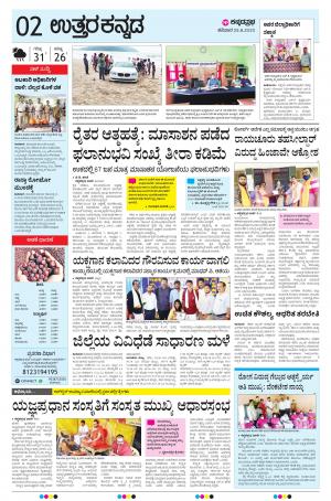  UTTARA KANNADA