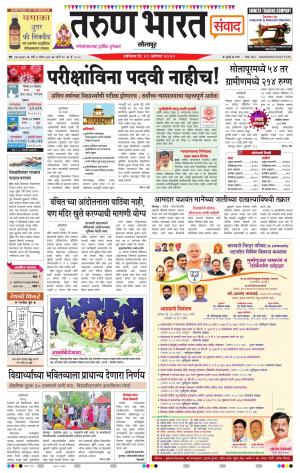 TARUN BHARAT SOLAPUR