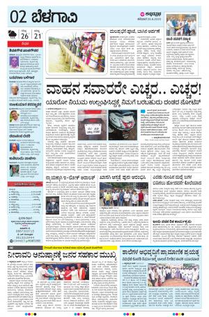 BELAGAVI RURAL