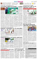 Thiruvarur-Trichy Supplement