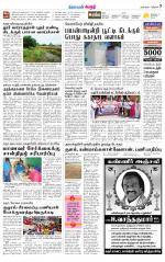Karur-Trichy Supplement