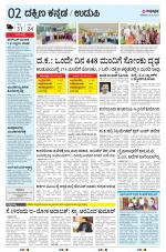 UDUPI