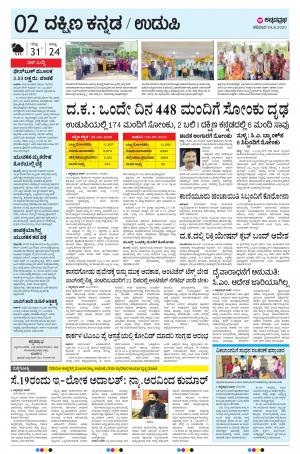 UDUPI