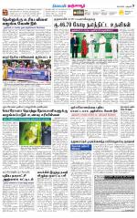 Thanjavur-Trichy Supplement