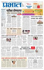 पुणे जिल्हा आवृत्ती