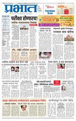 पुणे शहर आवृत्ती