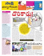 East Godavari District