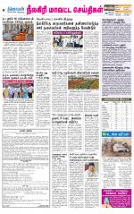 Nilgiri-Coimbatore Supplement