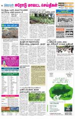 Erode-Coimbatore Supplement