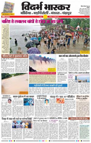 चंद्रपुर