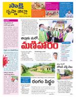 Krishna District