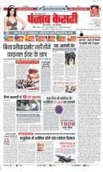 Noida - Punjab Kesari