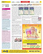 Guntur Amaravathi Constituencies