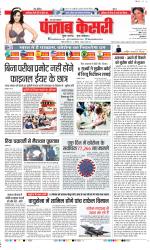 Meerut - Punjab Kesari