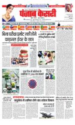 Lucknow - Punjab Kesari