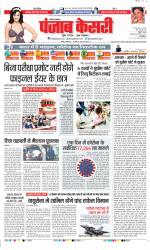 Karnal - Punjab Kesari