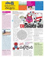 SPSR Nellore District