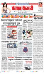 Gurugram - Punjab Kesari