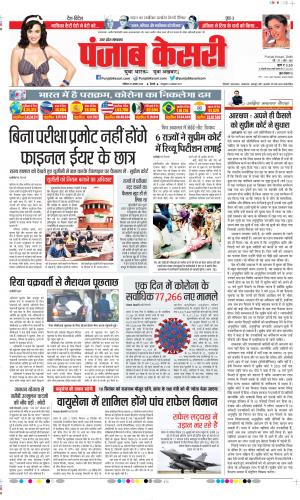 Bulndsahar - Punjab Kesari