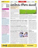 Vijayawada City Constituencies