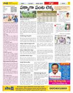 Vijayanagaram Constituencies