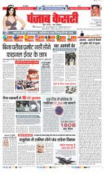DELHI MAIN - PUNJAB KESARI