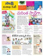 Visakhapatnam District