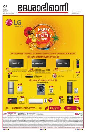 Thiruvananthapuram, 29th August 2020