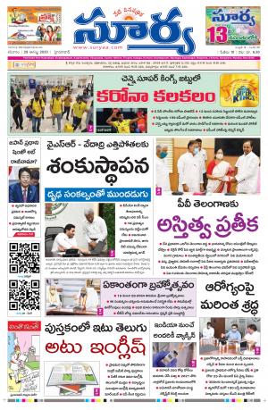 Saturday 29 August,2020