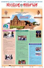 Namma Haveri, ಹಾವೇರಿ 