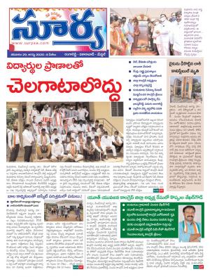 Saturday 29 August,2020