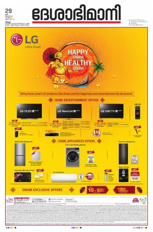 Alappuzha, 29th August 2020